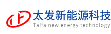 泰州市太發(fā)新能源科技有限公司